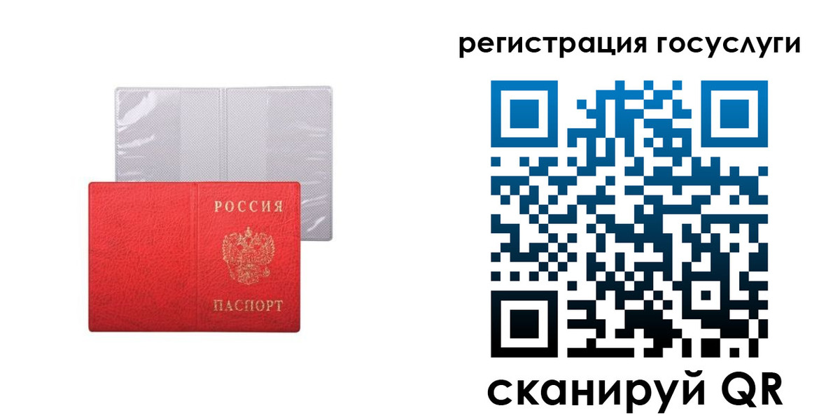 временная регистрация в квартире в Смоленской области