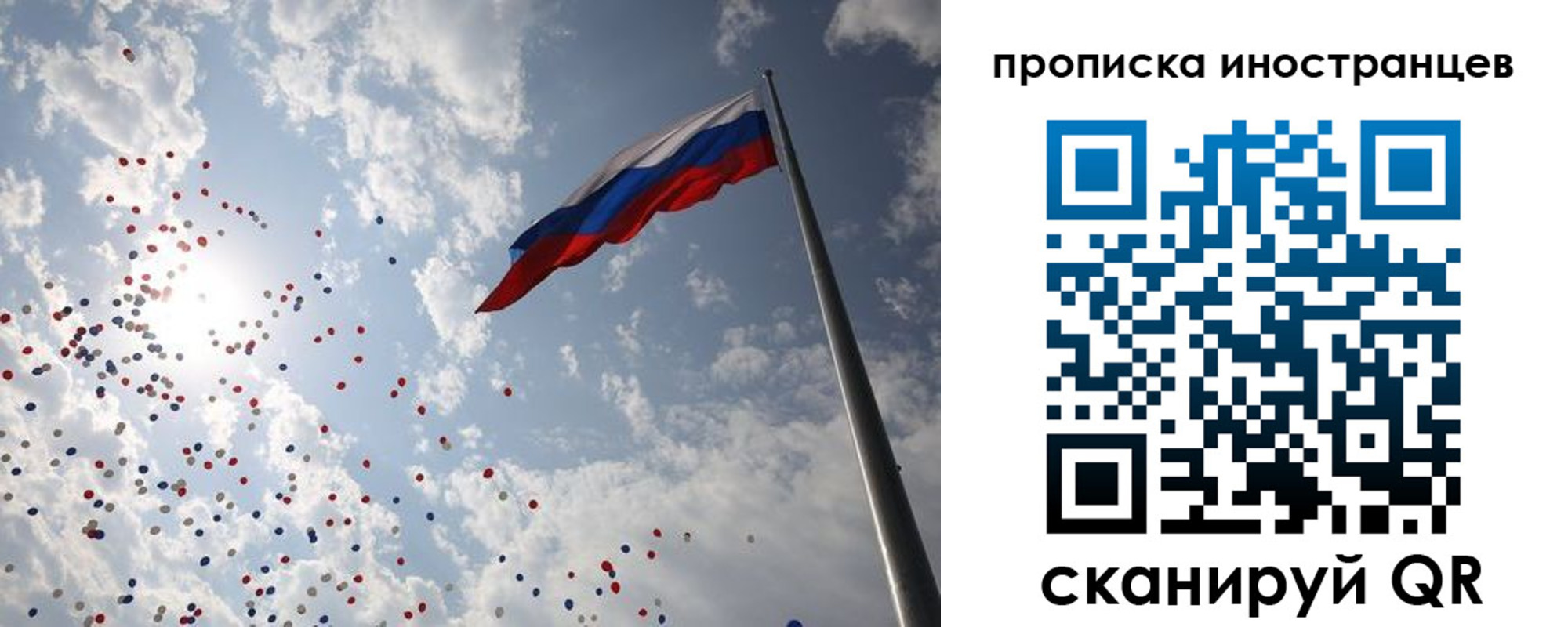 миграционный учет в Смоленской области