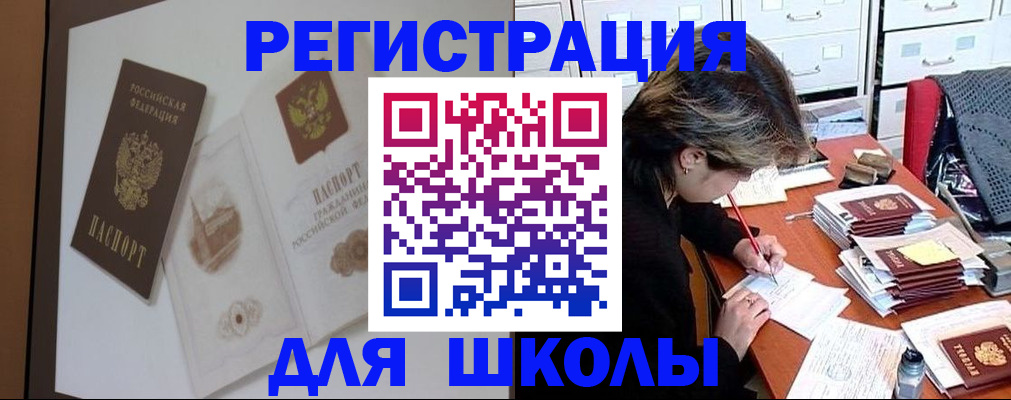 временная регистрация поиск в Смоленской области