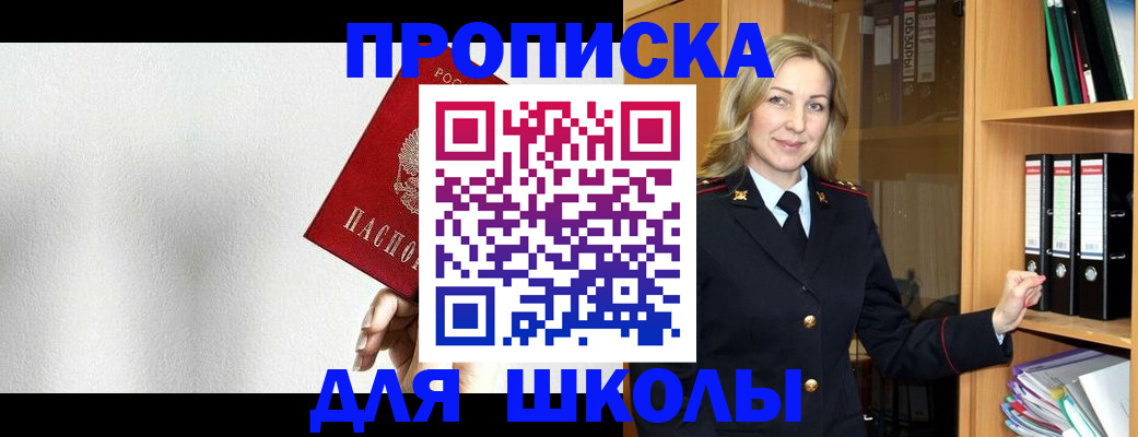 временная регистрация законно в Смоленской области