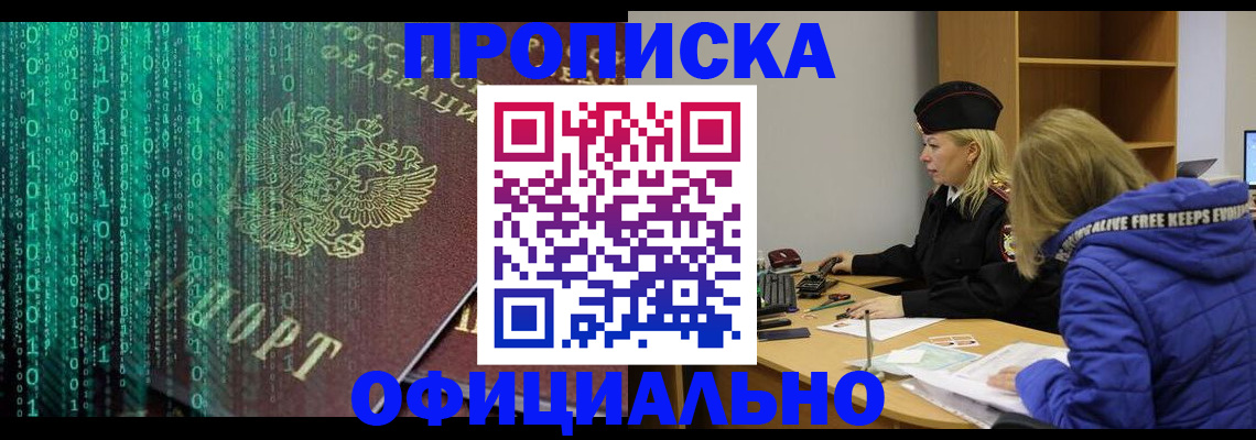 где прописаться в Смоленской области