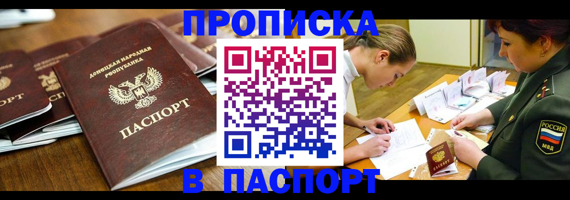 временная прописка в Смоленской области